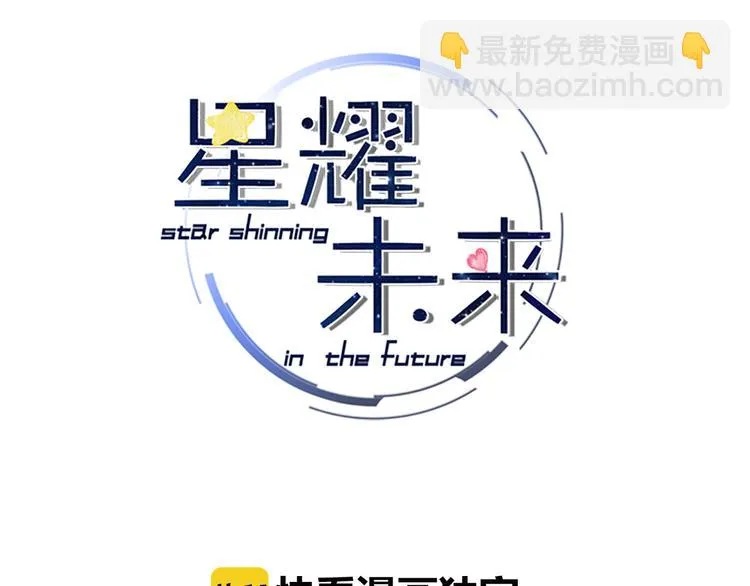 第19话 重逢与心碎 第3页