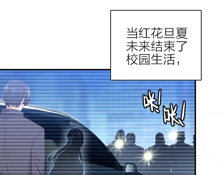 第19话 重逢与心碎 第9页