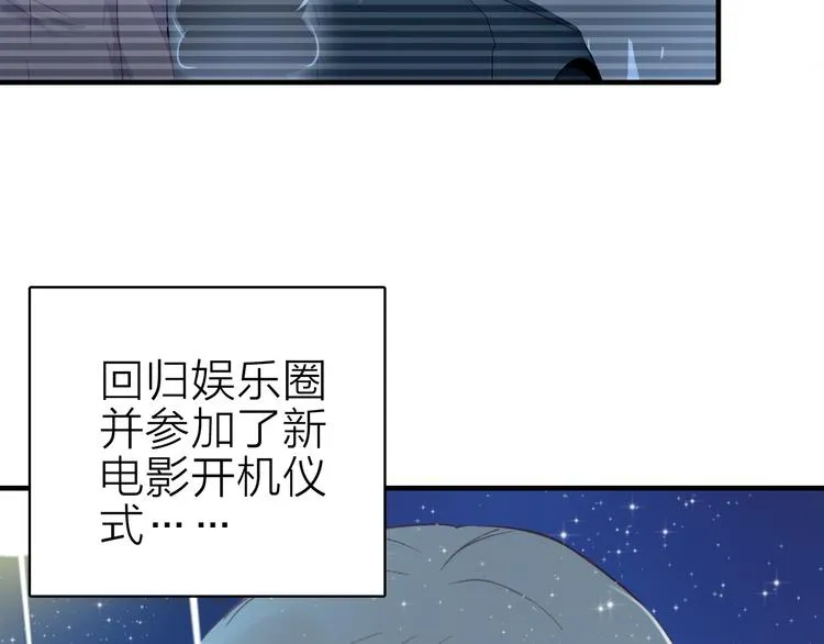 第19话 重逢与心碎 第10页