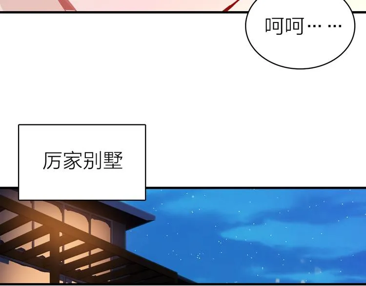 第19话 重逢与心碎 第19页