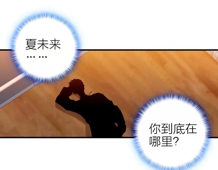 第19话 重逢与心碎 第23页
