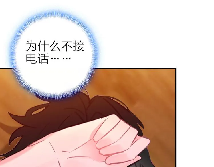 第19话 重逢与心碎 第25页