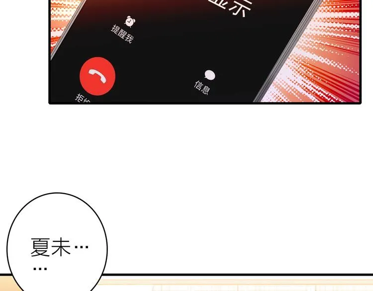 第19话 重逢与心碎 第27页