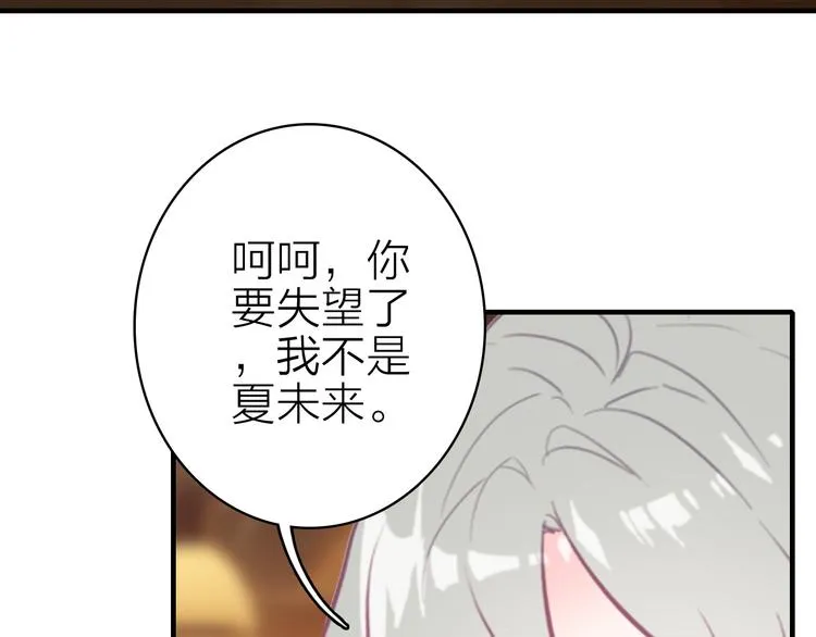 第19话 重逢与心碎 第29页