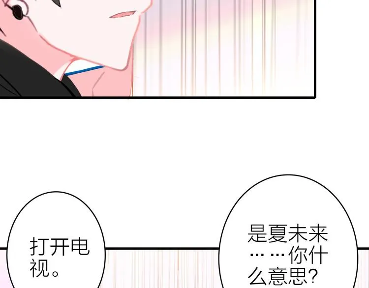 第19话 重逢与心碎 第32页