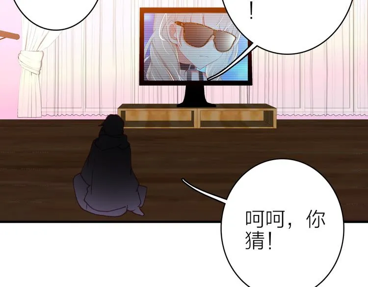 第19话 重逢与心碎 第33页