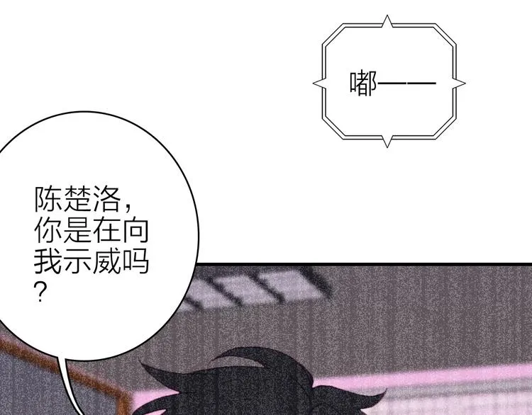 第19话 重逢与心碎 第35页
