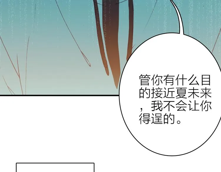 第19话 重逢与心碎 第37页