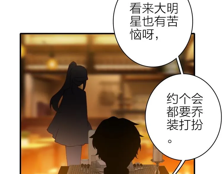 第19话 重逢与心碎 第39页