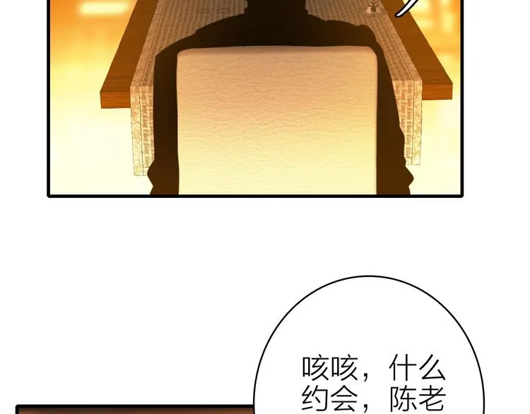 第19话 重逢与心碎 第40页