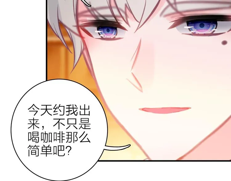 第19话 重逢与心碎 第43页
