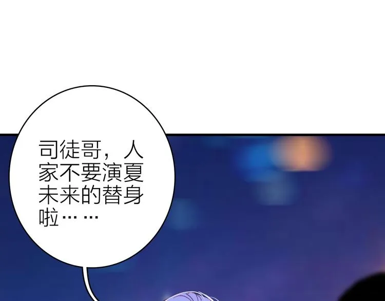 第19话 重逢与心碎 第48页