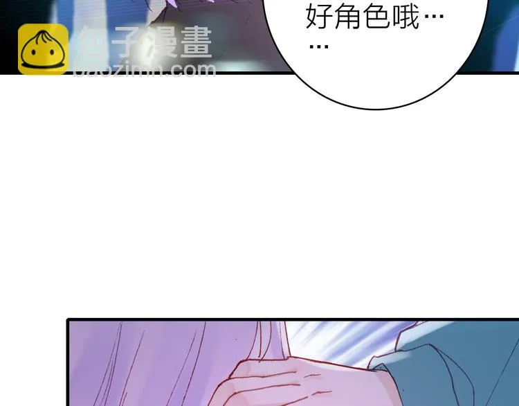第19话 重逢与心碎 第50页