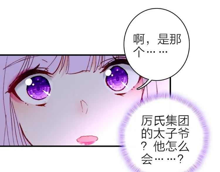 第19话 重逢与心碎 第55页