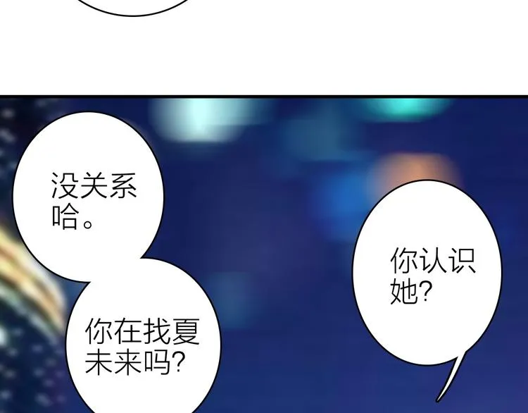 第19话 重逢与心碎 第57页