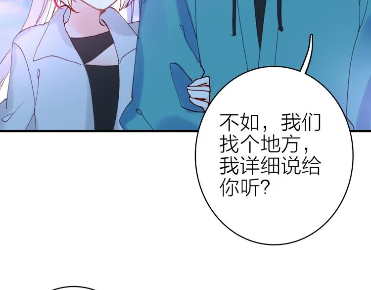 第19话 重逢与心碎 第61页