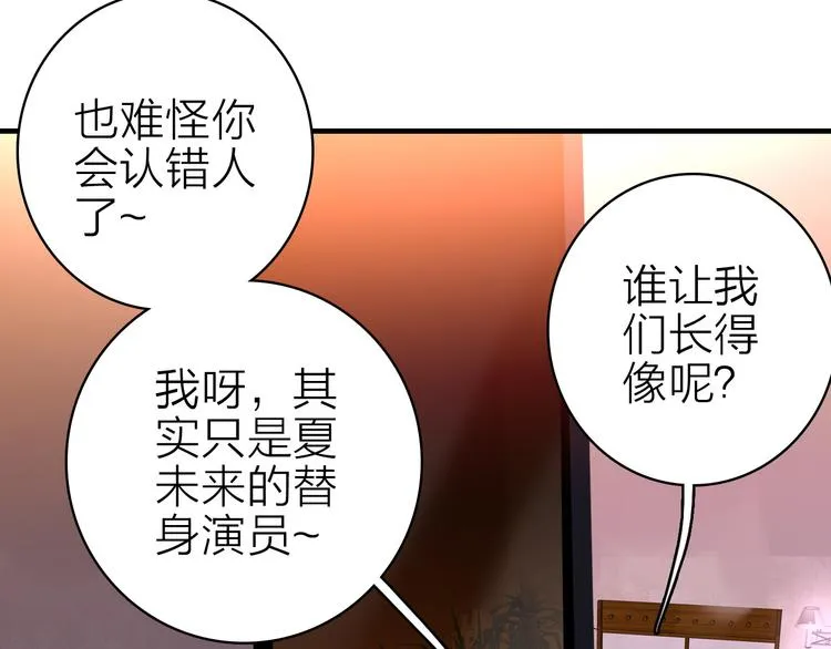 第19话 重逢与心碎 第62页