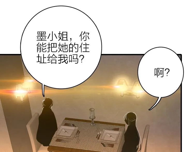 第19话 重逢与心碎 第65页