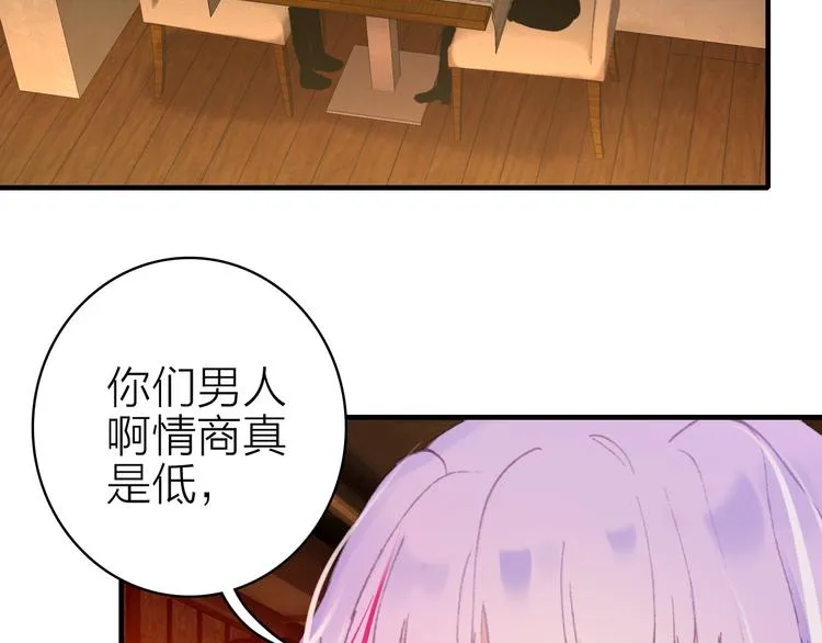 第19话 重逢与心碎 第66页