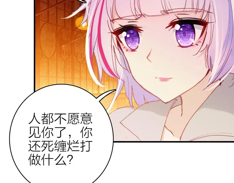 第19话 重逢与心碎 第67页