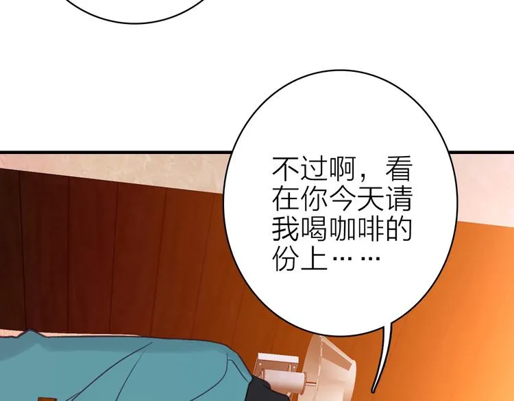 第19话 重逢与心碎 第68页