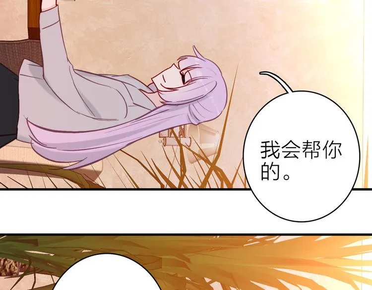 第19话 重逢与心碎 第70页