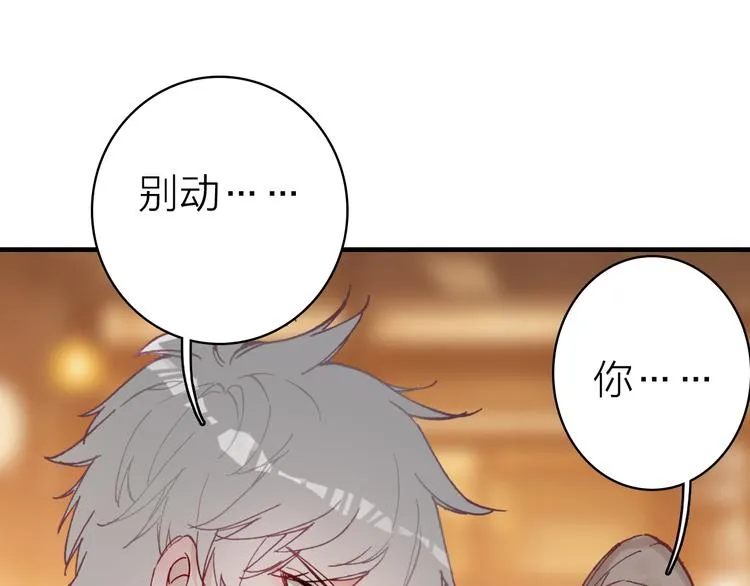 第19话 重逢与心碎 第78页