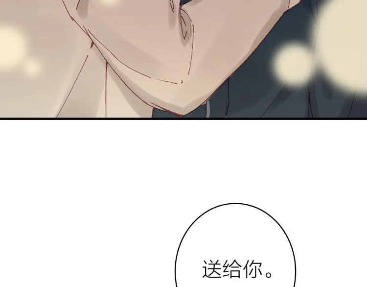 第19话 重逢与心碎 第80页