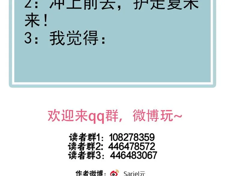 第19话 重逢与心碎 第86页
