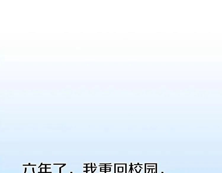 序章 明星老师驾到 第1页
