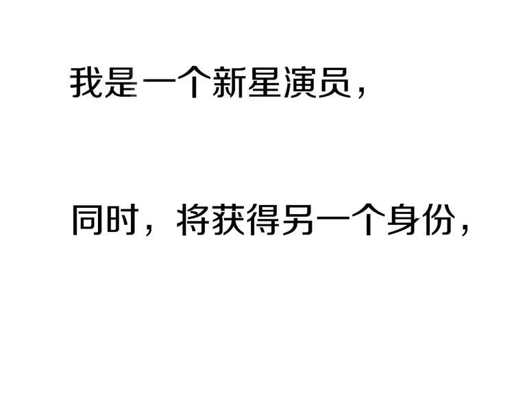 序章 明星老师驾到 第5页