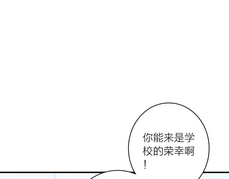 序章 明星老师驾到 第10页