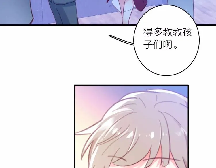 序章 明星老师驾到 第12页