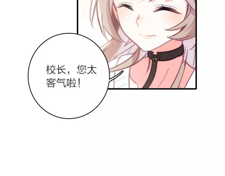 序章 明星老师驾到 第13页