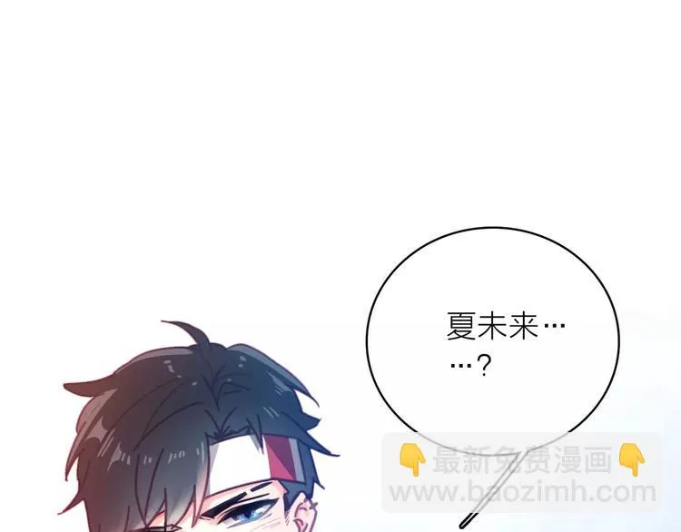 序章 明星老师驾到 第16页
