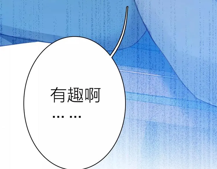 序章 明星老师驾到 第24页