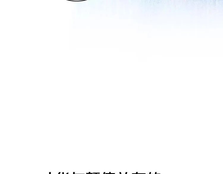 序章 明星老师驾到 第25页