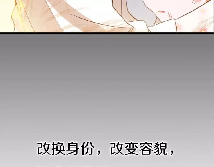 序章 明星老师驾到 第41页