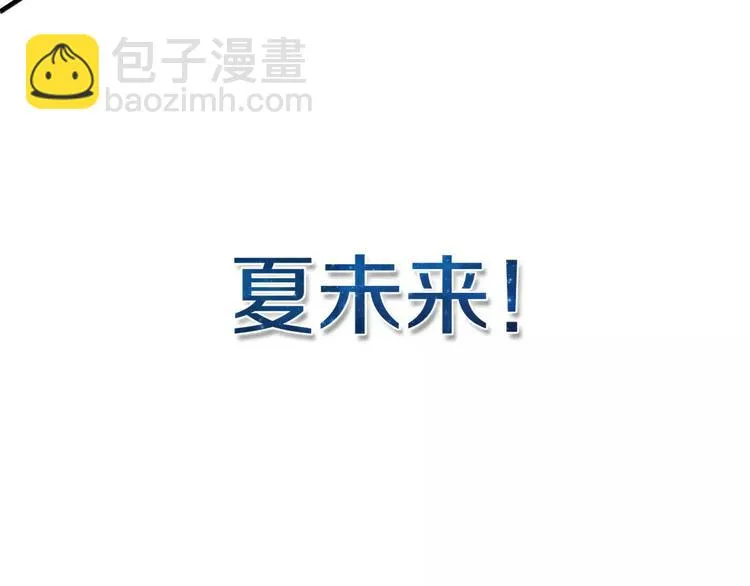 序章 明星老师驾到 第48页