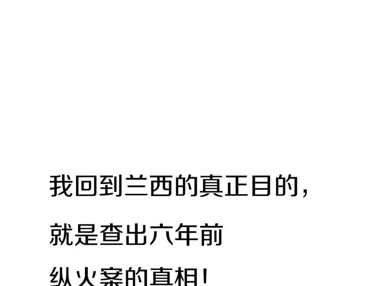 序章 明星老师驾到 第50页