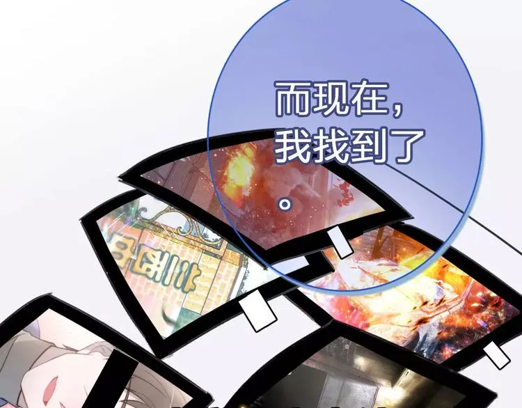 序章 明星老师驾到 第52页