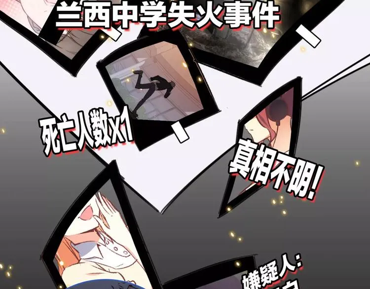序章 明星老师驾到 第53页