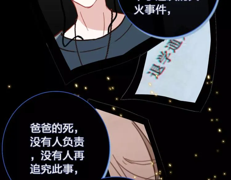 序章 明星老师驾到 第55页