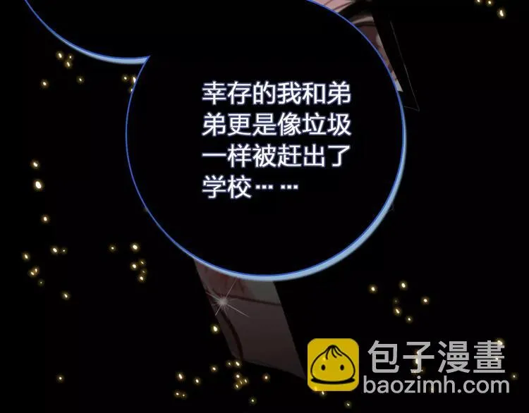 序章 明星老师驾到 第56页