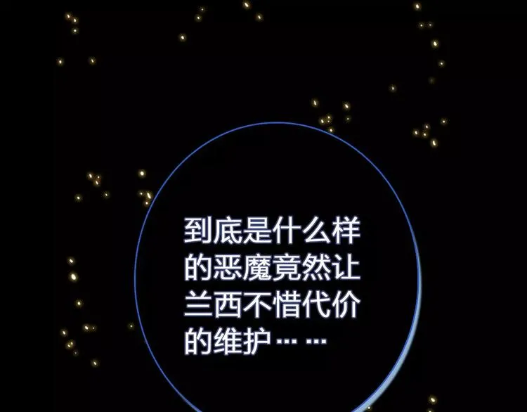 序章 明星老师驾到 第57页
