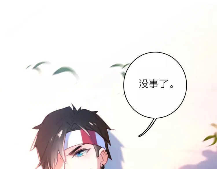 序章 明星老师驾到 第60页