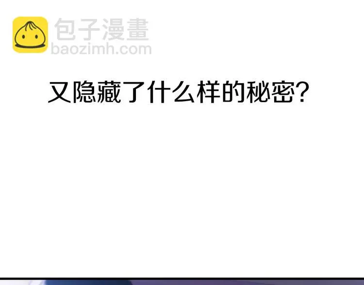序章 明星老师驾到 第63页