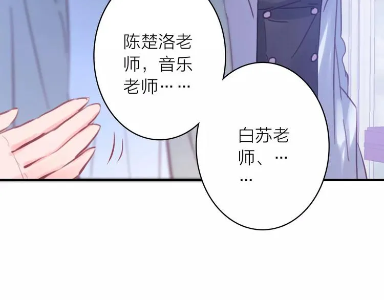 序章 明星老师驾到 第65页