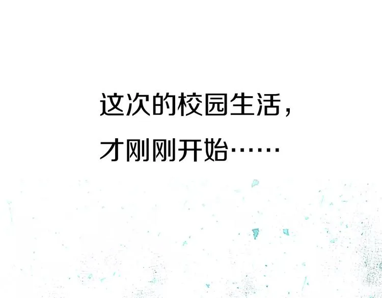 序章 明星老师驾到 第66页