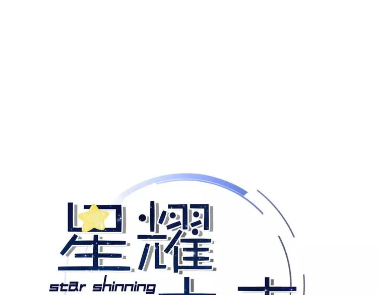 序章 明星老师驾到 第71页
